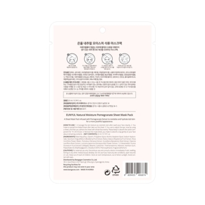EUNYUL Natural Moisture Sheet Mask Pack (Pomegranate) 22 ml._1