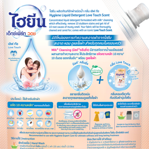 HYGIENE Expert Wash Concentrate Liquid Detergent Love Touch 520 ml. Pack 2+1_2