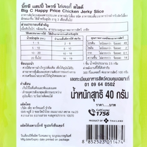บิ๊กซี แฮปปี้ ไพรซ์ ขนมสุนัข สันในไก่เจอกี้สไลด์ 40 ก._1