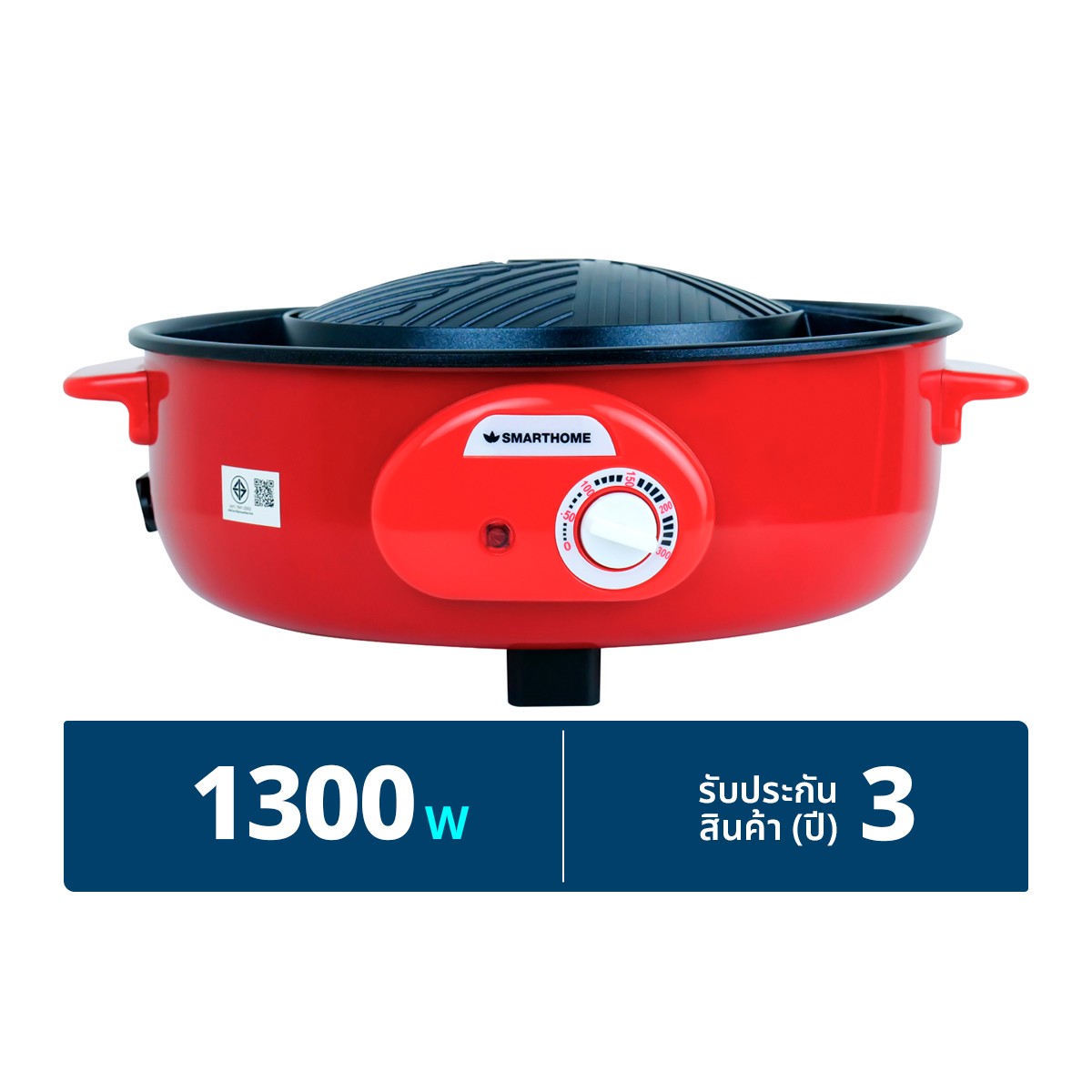สมาร์ทโฮม เตาบาร์บีคิวสุกี้แยกน้ำ รุ่น SM-EG1300 สีแดง