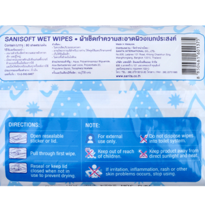 SANISOFT Multipurpose towel 80 pieces_3