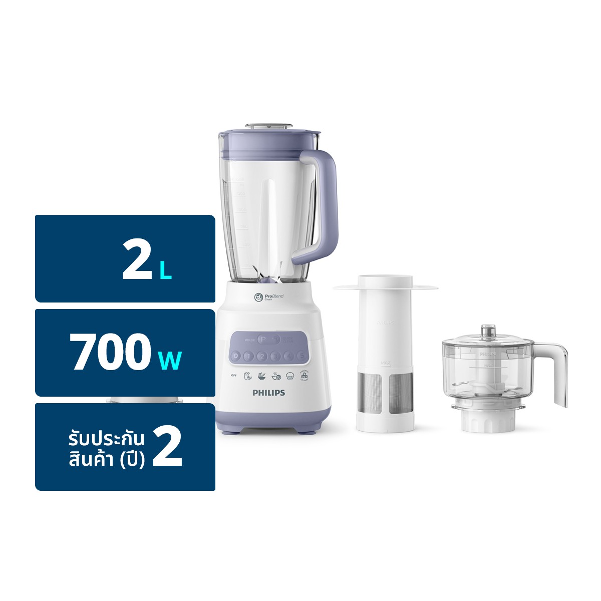 ฟิลิปส์ เครื่องปั่น ขนาด 2 ล. รุ่น HR2223/00