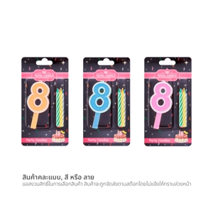 ROYAL CANDLE ROYAL CANDLE Candle Number 8_5