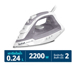 ทีฟาล์ว เตารีดไอน้ำ 2200 วัตต์ รุ่น FV2C63T0