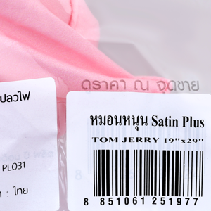 SATIN Plus Pillow Model PL031 Size 19 x 29 cm._3