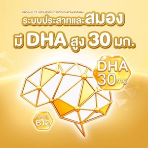 โฟร์โมสต์ นมยูเอชที โอเมก้า สมาร์ท ซูเปอร์ โกลด์ 4 พลัส รสจืด 180 มล. x 9 ชิ้น_5