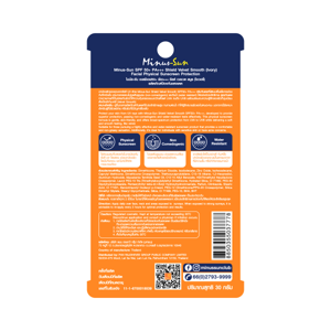 MINUS SUN Shield Velvet Smooth SPF 50+ PA+++ #Ivory 30 g._3
