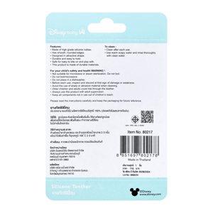 DISNEY Silicone Teether Mickey / Minnie_2