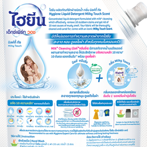 HYGIENE Liquid Laundry Detergent Milky Touch 520 ml. Pack 2+1_2
