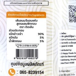 TIDSEN Dried Rice Vermicelli 120 g._2