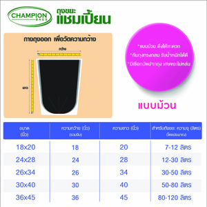 แชมเปี้ยน ถุงขยะแบบม้วน ขนาด 24x28 นิ้ว แพ็ค 45 ใบ คละกลิ่น_4