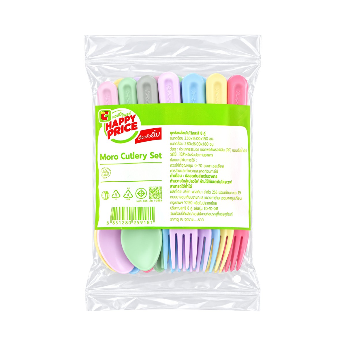 BIG C HAPPY PRICE Cutlery Set 8 Pairs Assorted Color