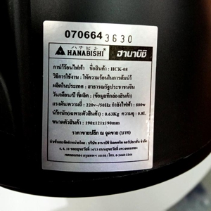 ฮานาบิชิ กาต้มน้ำไฟฟ้า รุ่น HCK-08 คละสี_8