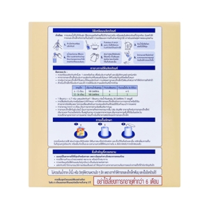 S-26 Gold Pro-C Milk Product 2nd Stage Follow-On Formula 2750 g._4