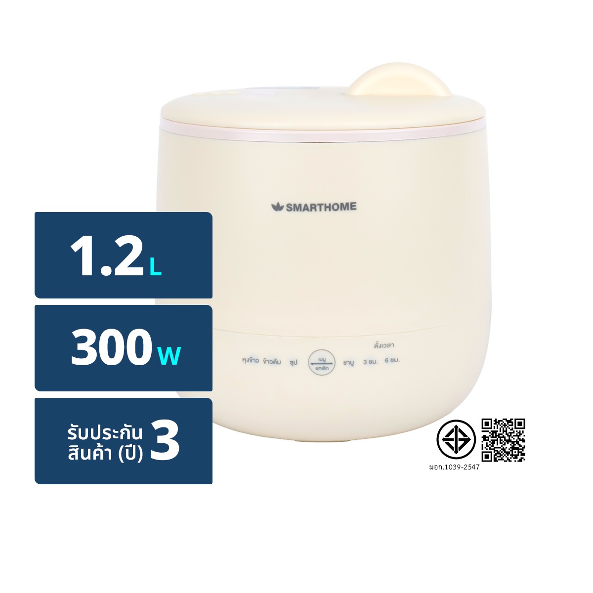 สมาร์ทโฮม หม้อหุงข้าว 1.2 ล. รุ่น SM-RCD301 สีขาว