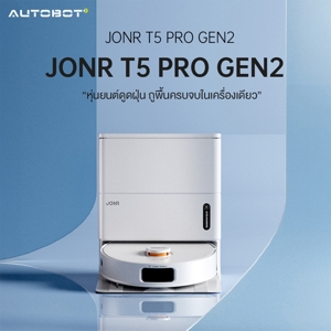 ออโต้บอท x Jonr หุ่นยนต์ดูดฝุ่น ถูพื้น รุ่น T5 PRO สีขาว_6