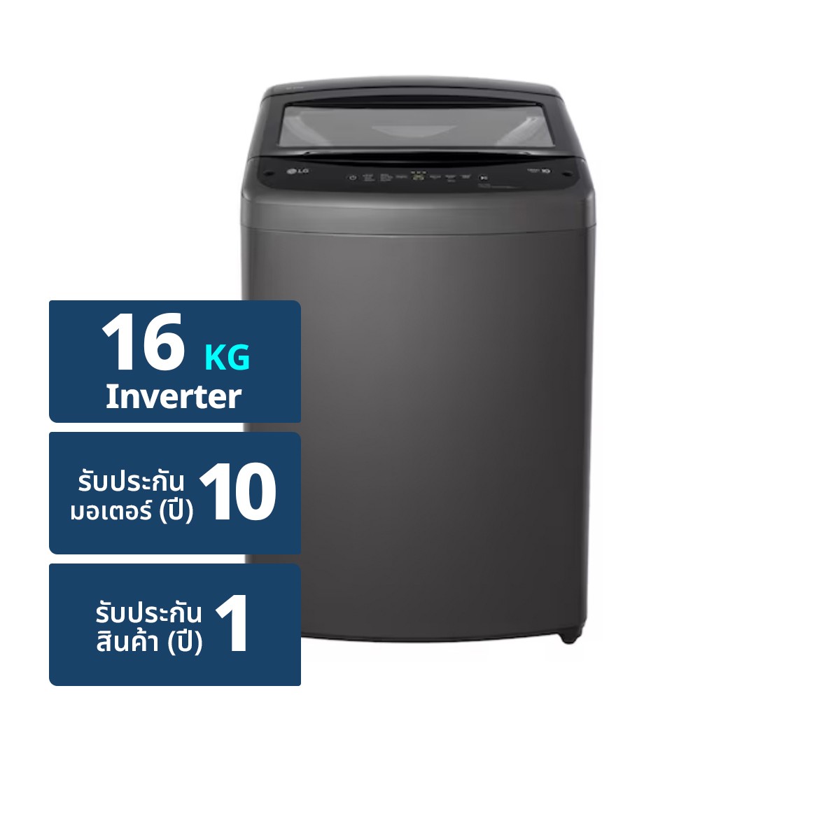 แอลจี เครื่องซักผ้าฝาบน 16 กก. รุ่น T2516VBTB สีดำ