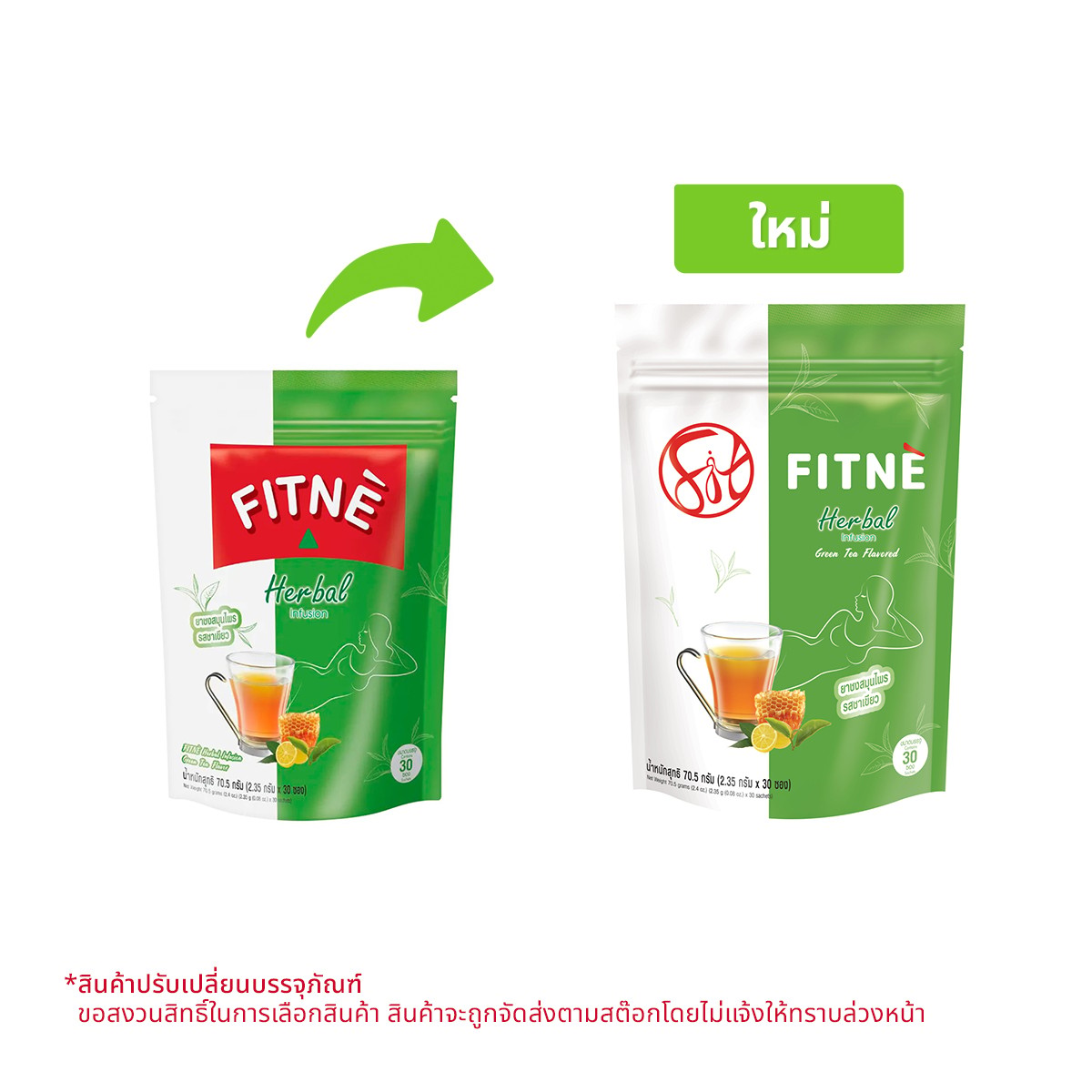 Fitne Herbal Green Tea Size 70.5 g.