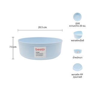 BESICO Dipper 20 cm. 2117 Blue_7