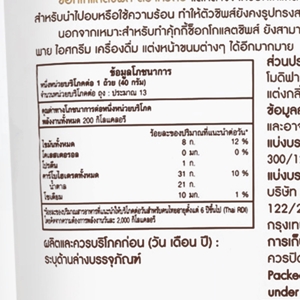 ทิวลิป ไวท์ช็อกโกแลตชิพส์ ชนิดเม็ดกลาง 500 ก._1
