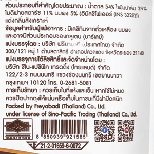 ทิวลิป ไวท์ช็อกโกแลตชิพส์ ชนิดเม็ดกลาง 500 ก._2