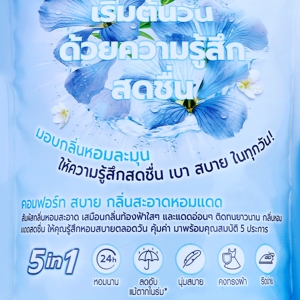 คอมฟอร์ท สบาย น้ำยาปรับผ้านุ่ม สูตรมาตรฐาน สีฟ้า 500 มล._3