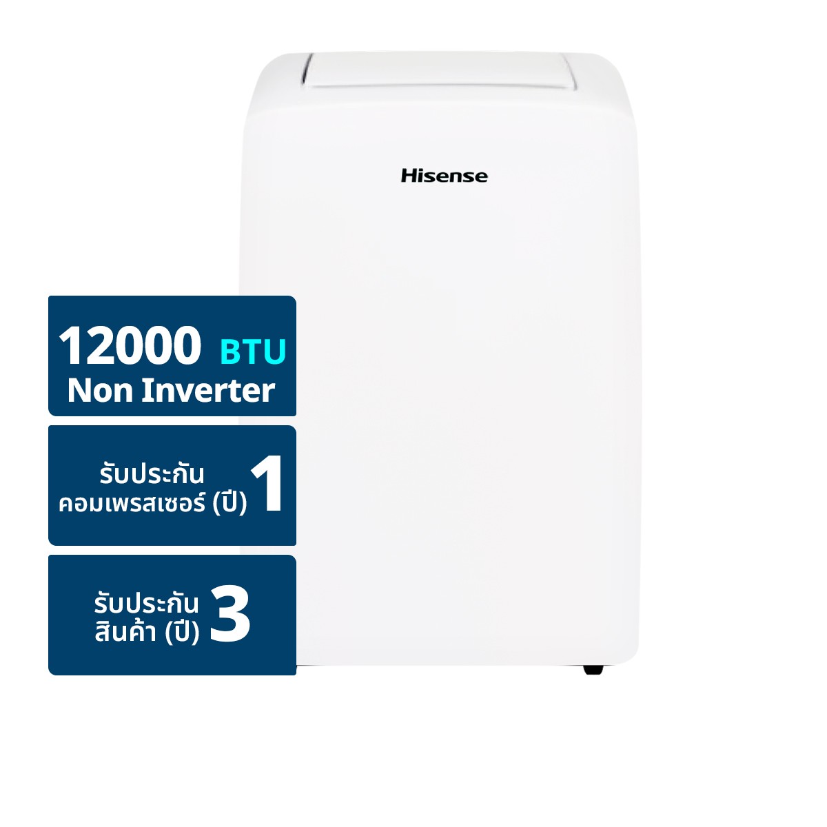 ไฮเซ่นส์ เครื่องปรับอากาศเคลื่อนที่ รุ่น AP-12CR4RNXS00 12000 BTU สีขาว