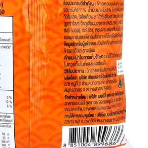 โดโซะ ไรซ์บอล รสบาร์บิคิว 50 ก._2