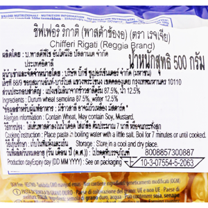 REGGIA Chifferi Rigati 500 g._1