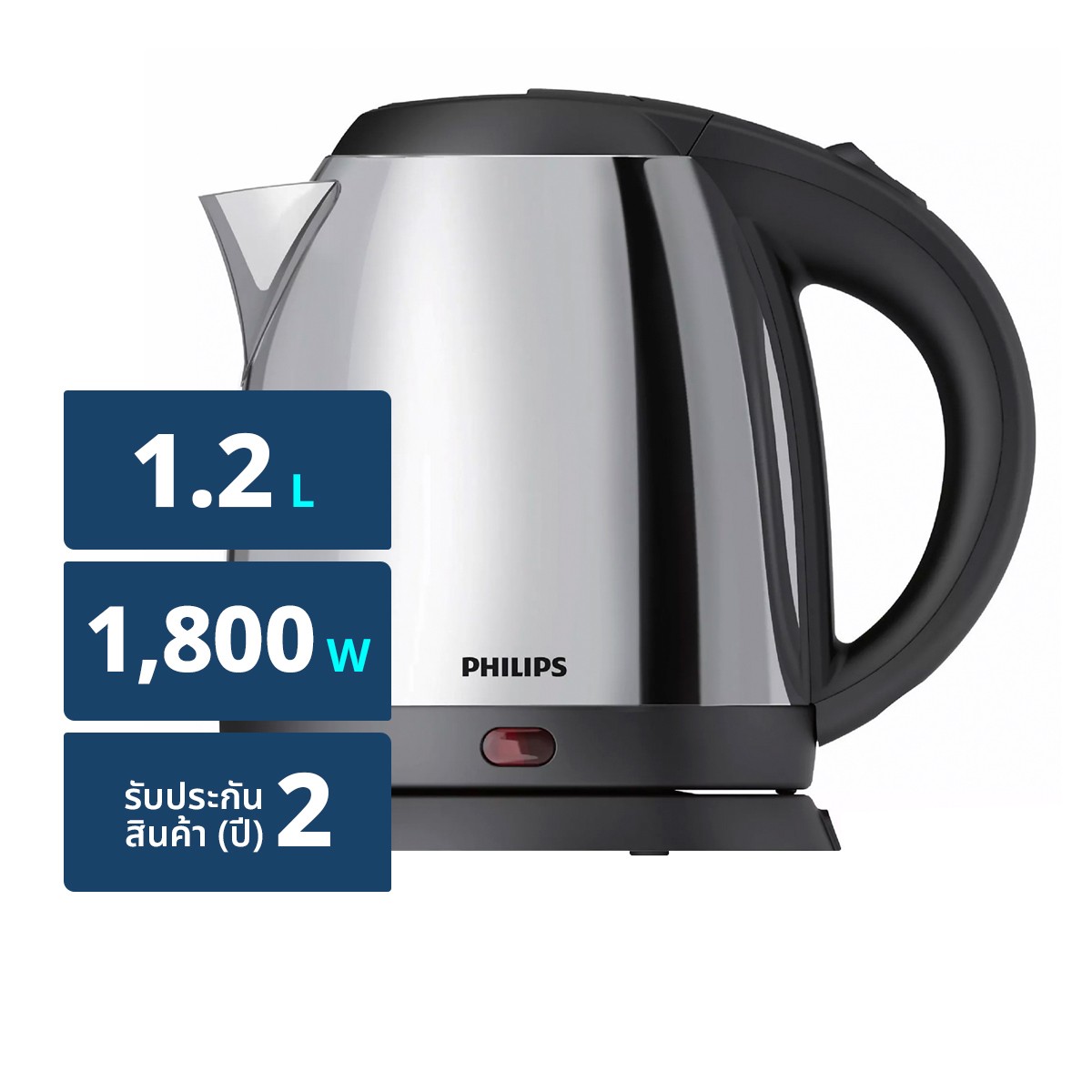 ฟิลิปส์ กาต้มน้ำไฟฟ้า ขนาด 1.2 ล. รุ่น HD9303/03