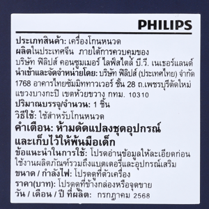 ฟิลิปส์ เครื่องโกนหนวดไฟฟ้าแบบแห้งและเปียก รุ่น S1880/00_6
