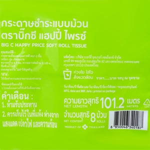 BIG C HAPPY PRICE Tissue Paper Roll Pack 6+2 rolls_1