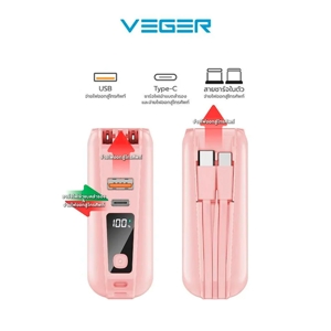 เวเกอร์ แบตสำรอง 15000mAh รุ่น P15LC คละสี_5