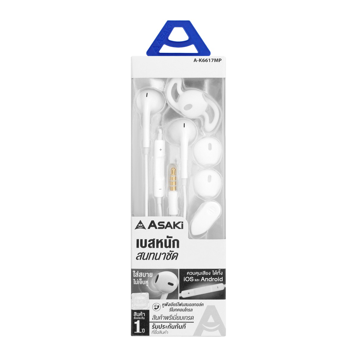 อาซากิ หูฟังเอียร์โฟนสมอลทอล์ค รุ่น A-K6617MP สีขาว