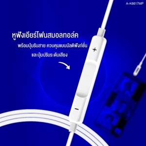 อาซากิ หูฟังเอียร์โฟนสมอลทอล์ค รุ่น A-K6617MP สีขาว_4