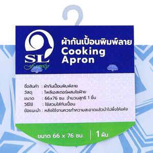 SL FAMILY Cooking Apron Size 66x76 cm._2
