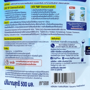 SOUJIPLUS Anti-Musty Washing Machine Cleaner Fresh Blue Scent 500 ml._1