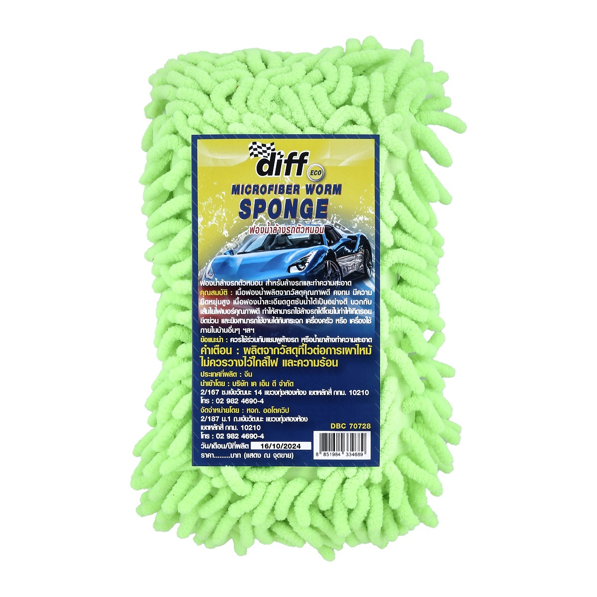 DIFF Microfiber Sponge