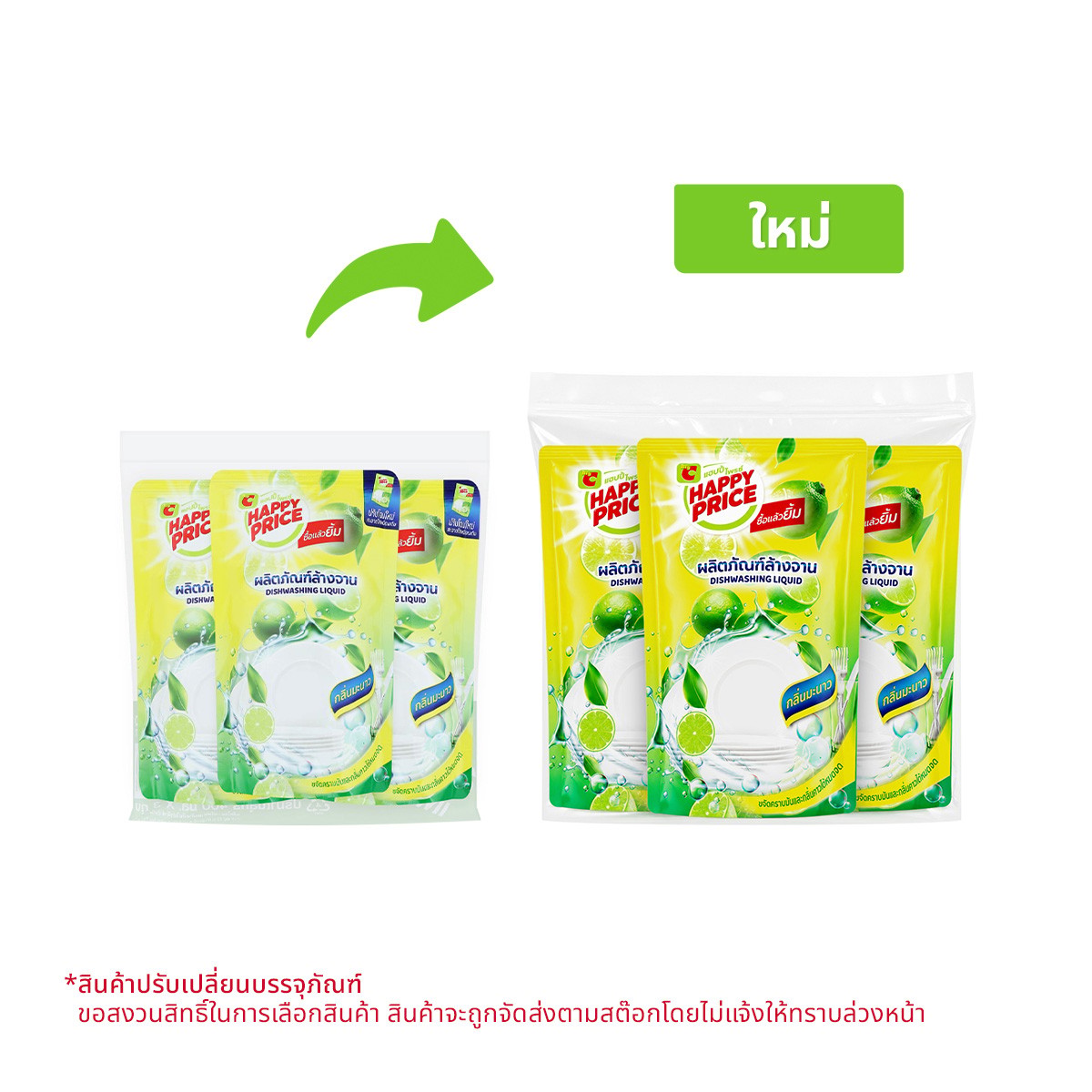 BIG C HAPPY PRICE Dishwashing Lemon Scent 400 ml. Pack 3