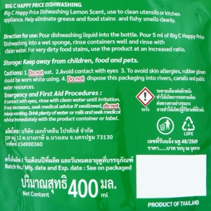 BIG C HAPPY PRICE Dishwashing Lemon Scent 400 ml. Pack 3_3