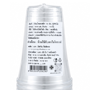 BIG C HAPPY PRICE Plastic Cup Gpps 16 oz. 10 pcs._2