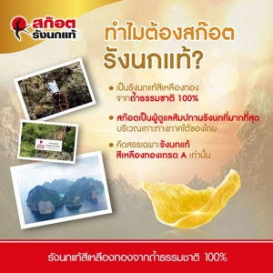 SCOTCH Hamper Greatest SCOTCH Royale Gold Bird's Nest Beverage with Xylitol 40 ml. 22 bottles_6