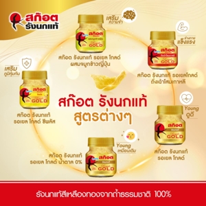 SCOTCH Hamper Greatest SCOTCH Royale Gold Bird's Nest Beverage with Xylitol 40 ml. 22 bottles_7