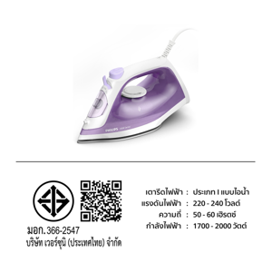 ฟิลิปส์ เตารีดไอน้ำ 2000 วัตต์ รุ่น DST1040/30_2