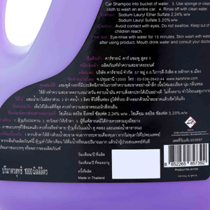 KARSHINE Car Shampoo Lavender Scent 1,000 ml._2