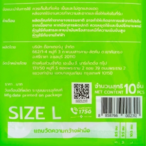 BIG C HAPPY PRICE Multi-Purpose Natural Latex Gloves Size L_2