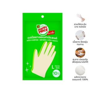 BIG C HAPPY PRICE Multi-Purpose Natural Latex Gloves Size L_7