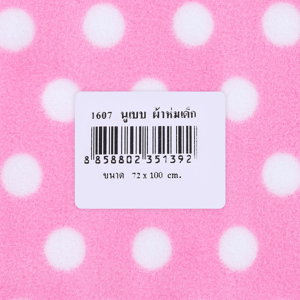 NUEBABE Baby Blanket Size 72 x 100 cm. Color Pink_2
