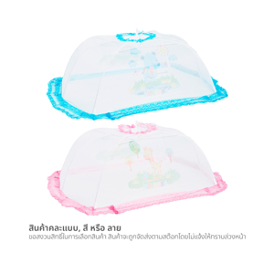 NUEBABE Doraemon Mosquito Net Model. LE0005 Size L_2