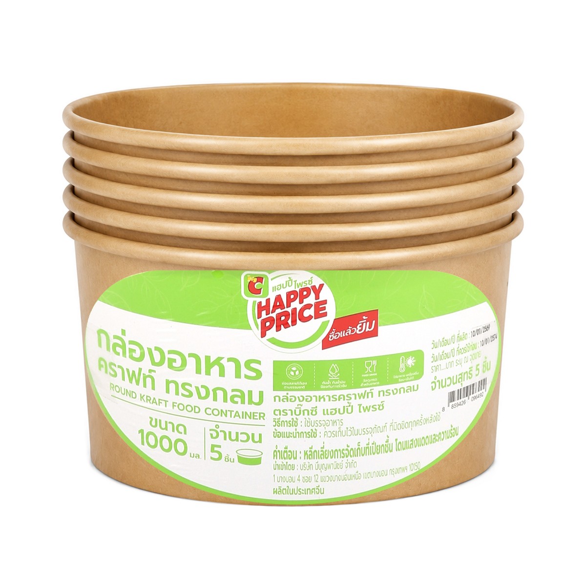 BIG C HAPPY PRICE Kraft Food Box 1000 ml. x 5 pcs.